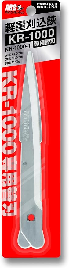 ARS Replacement Blade for HS-KR1000 Professional Hedge Shears
